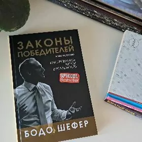 Bodo şafer