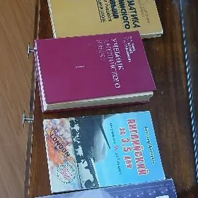 Книги по Английскому языку