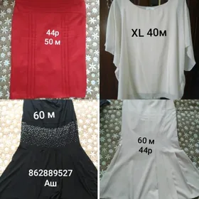 женские вещи