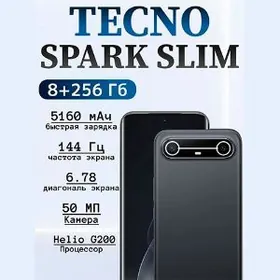 Tecno Spark Slim 8+8/256