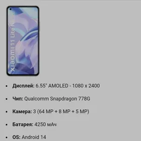 XIAOMI 11 LITE 5G NE