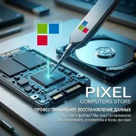Восстановление данных HDD SSD