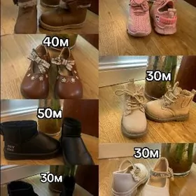 Детская обувь