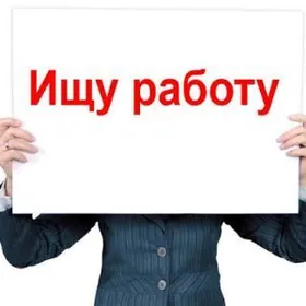 Is gerek .Нужна работа ‍♂️