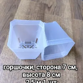 для домашних цветов