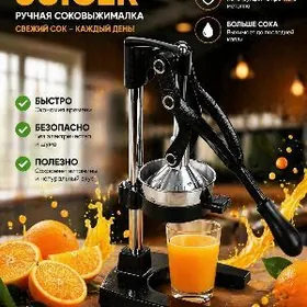 GYSYJY SOK MAŞYN DAŸOW DEMIR