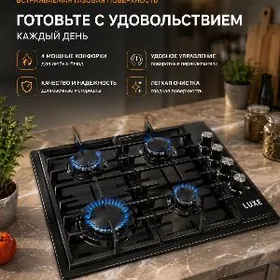 LUXE MEBILNY STROŸNY GAZPLITA