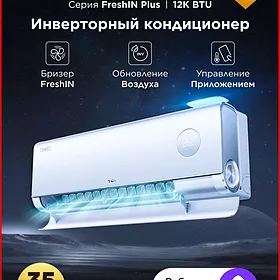 Kondisioner TCL 40м² FreshIN TAC-FBR12INV split