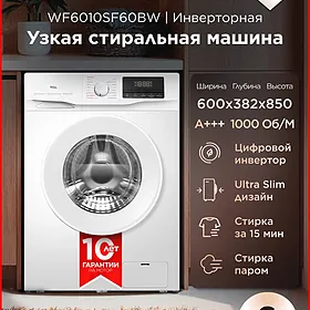 Стиральная машина TCL 6к Kir yuwujy masyn INVERTER