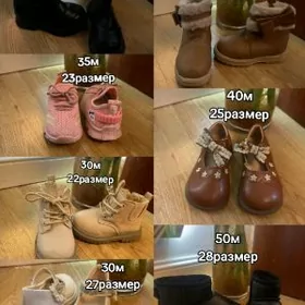 детская обувь