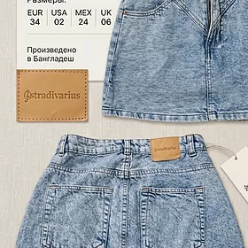 Юбки,Плате, Джинсы.