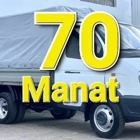 Gazel Canter Forland услуга Га