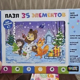 2 ПАЗЛА ПО ЦЕНЕ ОДНОГО