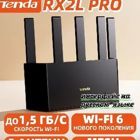 Tenda wifi 6