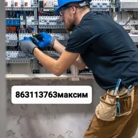 электрика, сантехника, сварка