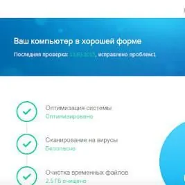 kompyuter wirus osibka ayyryas