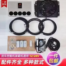 24v kondisoner кондисонер