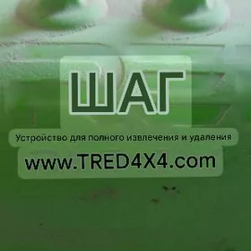 tred