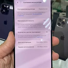Iphone air
