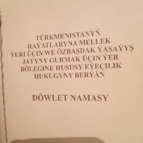 ЖАЙ ПАНАХАН