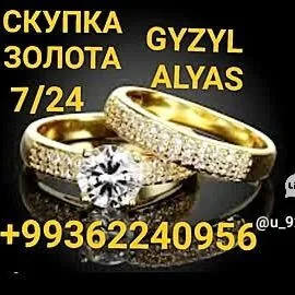 Gyzyl alyas . Скупка золото