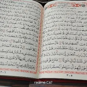 кураны Керим