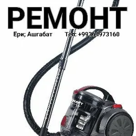 ПЫЛЕСОС РЕМОНТ МИКРОВАЛНОВКА РЕМОНТ ДУХОВКА РЕМОНТ МЯСОРУБКА РЕМОНТ