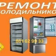 ХОЛОДИЛЬНИК МОРОЗИЛЬНАЯ РЕМОНТ