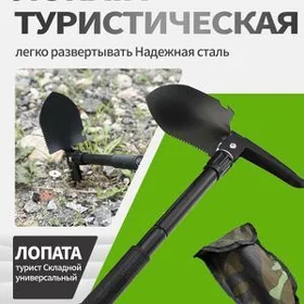 лопата новая