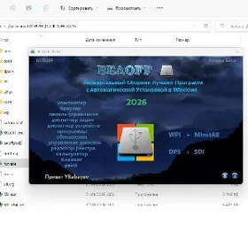 Beloff 2026 Antivirus Windows