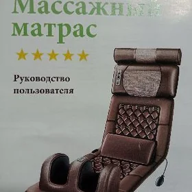 Massažor matras orginal