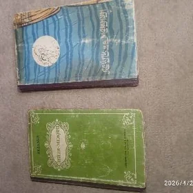 Nurmuhammet Andalyp kitaby