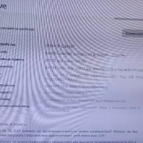 продается пк