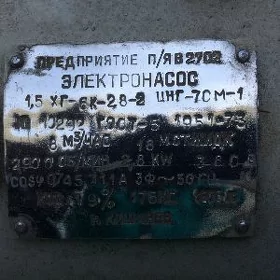 Электро-насос (герметичный)