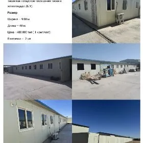 Быстро возводимое здание