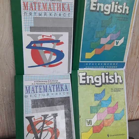 школьные учебники