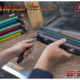 Заправка Картриджа 50м Zaprawka kartrij