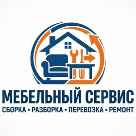 Сборка разборка перевозка мебели