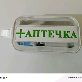 Apteçka, Аптечка