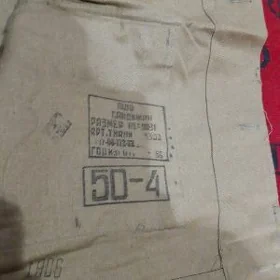 Авганка комплект