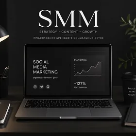 SMM