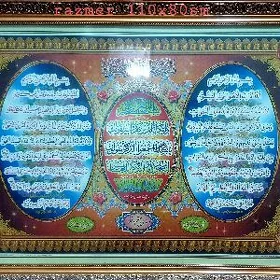 kartinka doga ayyetul kursi