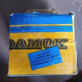 Дверной замок