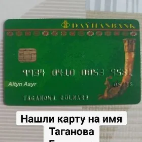 Найдена карта