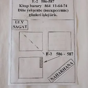 чепер эдебият