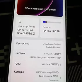 OPPO Find X8 Ultra