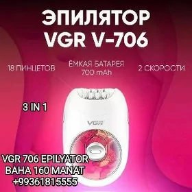 EPILYATOR ЭПИЛЯТОР МАШИНКА