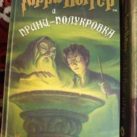 книги про Гарри Поттера