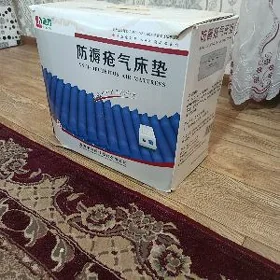 надувной медицинский матрас