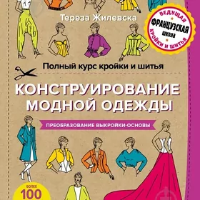 tikinçilik kitaplary